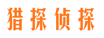 鸡西市调查公司